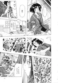 [FEENA] Doki Doki Shimasho!