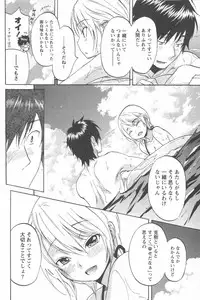 [Chiro Onda] Koisuru Naked Girl