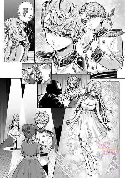 [ri huru] boku tati ha o nee tyan no toriko~00-06｜我们都是姊姊的俘虏00-07话前[中文] [橄榄汉化组]