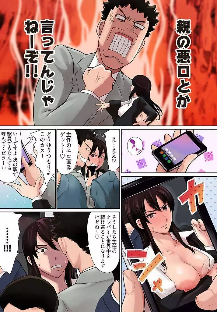 Pawahara on'na jōshi ni mono saru shita kekka。 1