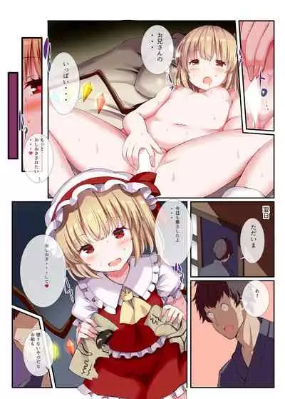 Warui Iede Musume ni wa Oshiokida!