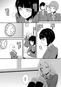 [locon] Naburi no Kyoushitsu - Gang-Rape Classroom Ch. 2 [Chinese] [銀人個人漢化] [Digital]