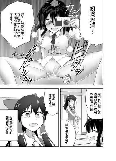 Kitsune Marisa-kun Hanseiroku