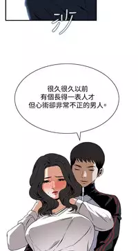 Take a Peek 偷窥 Ch.39~50 [Chinese]中文