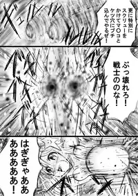 [Dende] "Fushigi Sekai -Mystery World- Nonona 18" ~Nonona no Sekika Injoku Jigokukan to Chifuyu no Sainan~