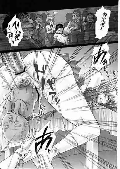 Gangu Hanayome, Shussan Hirouen