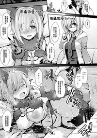 (C92) [SSB (Maririn)] Kojin Satsuei 19-sai Kareshi Mochi Kouhai-kei Kyonyuu Layer (Fate/Grand Order) [Chinese] [无毒汉化组]