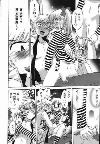 Colorful Commune Vol. 2