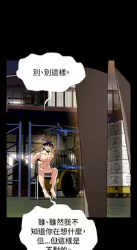 [KKUN &INSANE] Love Parameter 恋爱辅助器 86-98 [Chinese]中文