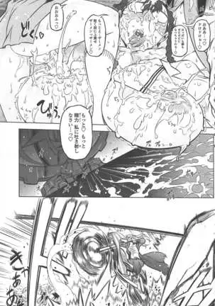 COMIC ペンギンクラブ 2011年1月号