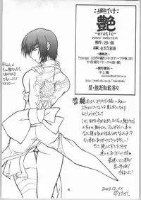 (C65) [Mayoineko (Various)] Tsuya -erotic- (Capcom VS SNK)