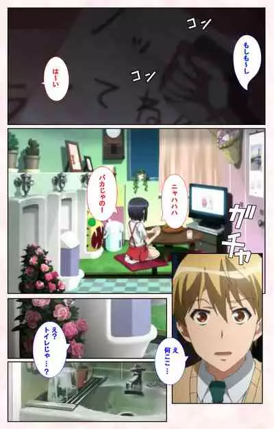 Toshi-Densetsu Series Kanzenban