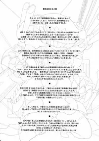 (C86) [C.R's NEST (C.R)] Kankourei 6 -Kanojo no kaeru Umi- (Kantai Collection -KanColle-)