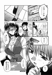 [Itaba Hiroshi] Iikoto Ni Shiyo