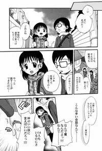 [Shamon] Yokusou no Kajitsu