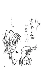 [Yohitama (Yohinori)] Aruji kara no Otasshi desu. (Touhou Project) [Digital]