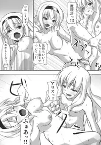 [A・O・I] 東方相聞歌 (Touhou)