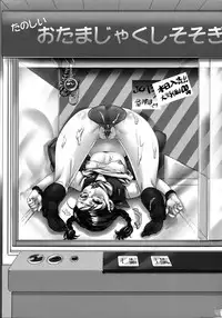 [Amatake Akewo] Chouki-sama no Ingyaku Yuugi