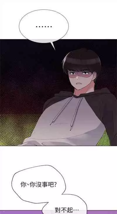 [週五] [夜行星 & 柚子] 重考生 1-79 官方中文（連載中）