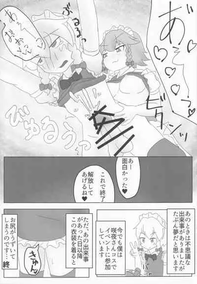 Touhou Honmono × CJD Goudou Gensou Shoujo ha CJD ga Osuki 2