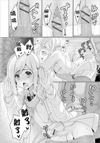 [Chieko] No Coat No Life (Gekkan Web Otoko no Ko-llection! S Vol. 21) [Chinese] [瑞树汉化组] [Digital]