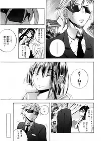 [Yuuki Tsumugi] Cafe Mira