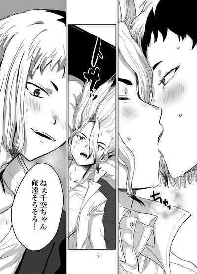 Love and Science are Trial & Error