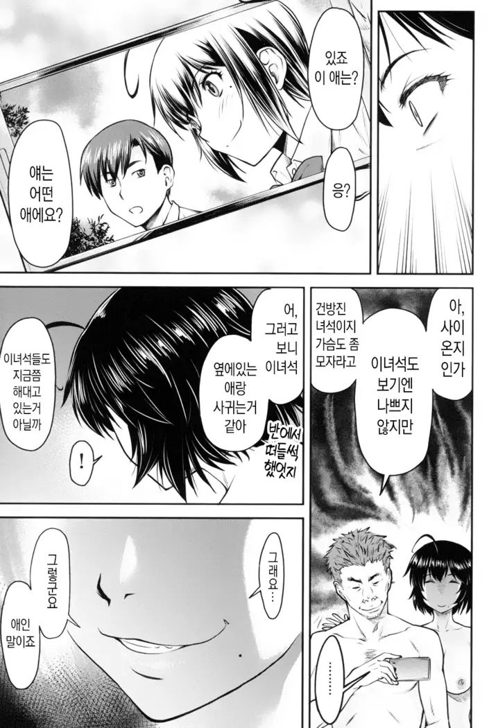 Kaname Date Jou | 카나메 Date 上