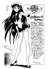 (C45) [UROBOROS (Various)] PARASELENE (Bishoujo Senshi Sailor Moon)