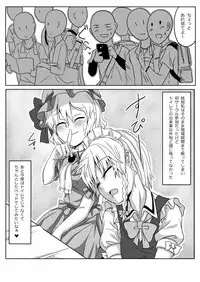 [Opagi] Kakikake no Manga (Touhou Project)