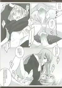 (SC35) [Gensyokuhakoniwa (Kintoki)] lotus (Code Geass: Lelouch of the Rebellion)