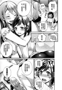 [Shindou] Ojou-sama to Maid no Midara na Seikatsu Ch. 1-3, 7-11 [Chinese] [无毒汉化组]