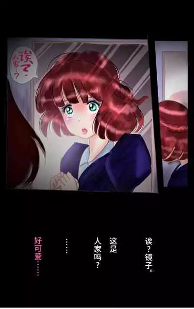 Tsugunai Josou No Yakata