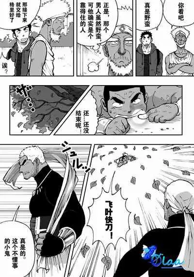 Orenchi no Mahoutsukai 2