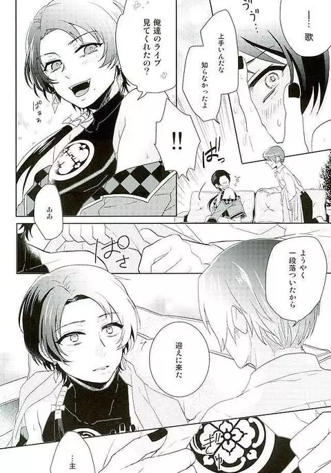 Ore no Idol wa Yokkyuu Fuman