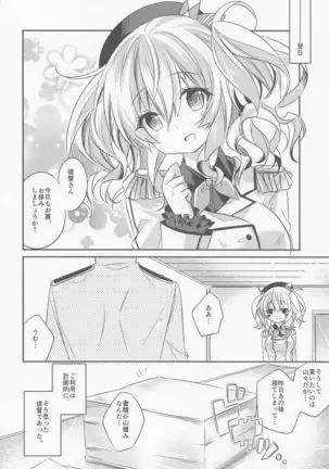 SANDAN LOG Kashima-chan Soushuuhen