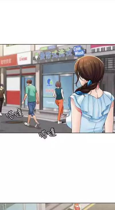 [嫌疑犯H & 金Zetta] 寄宿日記 1-85 官方中文（連載中）