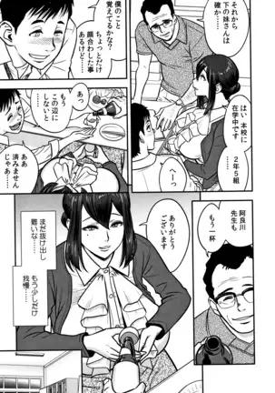 Dankon Sousai -Hitozuma Kyoushi ga Netorareru made no Kiroku-