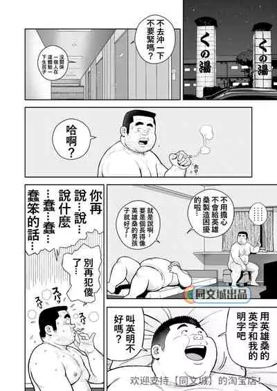 [Kujira] Kunoyu Juukyuuhatsume Aijin [Chinese] [Digital]