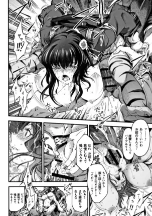 Geretsu ni Oshitoyaka