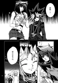 (C88) [Quartzshow (hari)] RE:WW4 AURORA Shirizu Sairoku-Shuu (Yu-Gi-Oh!)