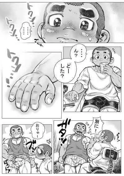 Bouzu hae Kake Kawa Kamuri 2