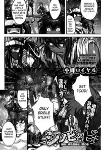 [Koyanagi Royal] Shinobi no Bi | Shinobi's Bi Ch. 3-4 [English] [Mongolfier]