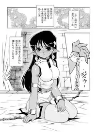 [Kajiyama Hiroshi] Inma No Ryouiki