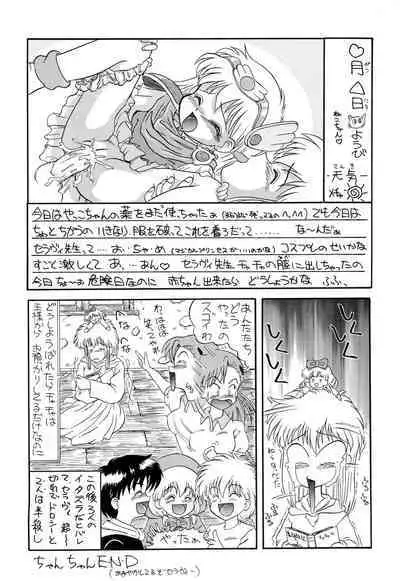 Mahou Enikki 2 FINAL