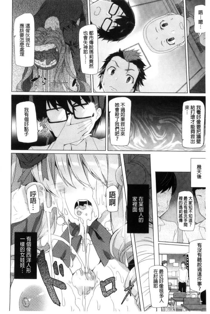 Kyouai Honey Trap | 狂愛的甜美性愛陷阱