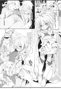 (C82) [RIN (Mochi)] Xenogears no Eroi Rakugaki Bon Part 4 (Xenogears)