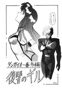 [ALPS (Various)] LOOK OUT 14 (Various)