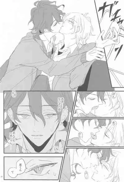 (brilliant days 22) [Kani] Tomo ni Jigoku no Hate Made (Ensemble Stars!)