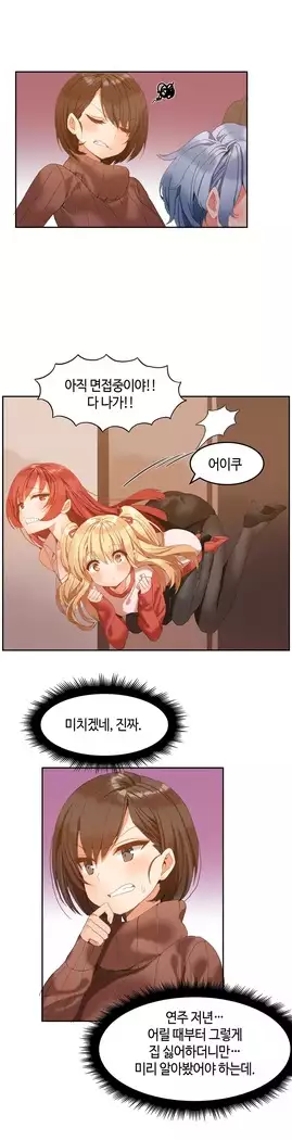 Hari's Lumpy Sharehouse Ch.0-16